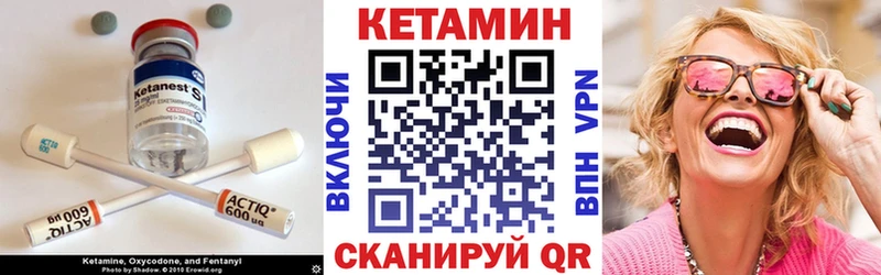 Кетамин ketamine  Купить закладки  Очёр 