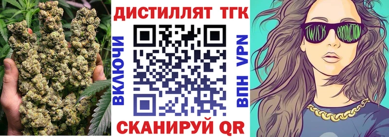 Купить где  Очёр  Дистиллят ТГК вейп с тгк 